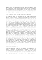 우리나라 뿐 아니라 세계적으로 인권의 문제가 큰 이슈가 되고 있습니다 인권의 영역, 내용 (1)-10