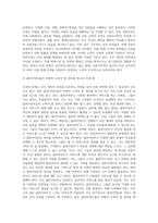 우리나라 뿐 아니라 세계적으로 인권의 문제가 큰 이슈가 되고 있습니다 인권의 영역, 내용 (1)-12