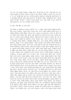우리나라 뿐 아니라 세계적으로 인권의 문제가 큰 이슈가 되고 있습니다 인권의 영역, 내용 (1)-13