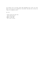 우리나라 뿐 아니라 세계적으로 인권의 문제가 큰 이슈가 되고 있습니다 인권의 영역, 내용 (1)-14