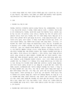 정서행동장애 하위 유형 중 하나를 선택하여 사례를 조사하고 이에 대한 사회적 편견, 인식개선, 교육(사회적 지원)에 (3)-2
