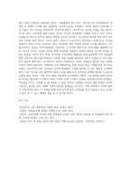 정서행동장애 하위 유형 중 하나를 선택하여 사례를 조사하고 이에 대한 사회적 편견, 인식개선, 교육(사회적 지원)에 (3)-4