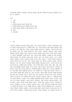 아동복지를 실천하는 과정에서 윤리적인 판단을 내릴 때 고려해야 할 윤리적 결정원칙 8가지를 각각 설명하고-1