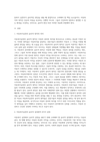 아동복지를 실천하는 과정에서 윤리적인 판단을 내릴 때 고려해야 할 윤리적 결정원칙 8가지를 각각 설명하고-2