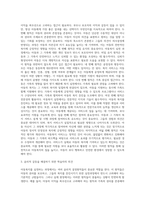 아동복지를 실천하는 과정에서 윤리적인 판단을 내릴 때 고려해야 할 윤리적 결정원칙 8가지를 각각 설명하고-3