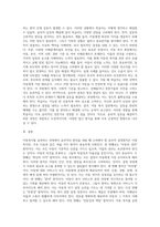 아동복지를 실천하는 과정에서 윤리적인 판단을 내릴 때 고려해야 할 윤리적 결정원칙 8가지를 각각 설명하고-4