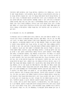 (생활과 건강) 질병예방은 1차 예방, 2차 예방, 3차 예방의 세 가지 차원에서 이루어집니다 1) 자신의 가족 중 건강문제(질병)를-3