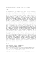 (생활과 건강) 질병예방은 1차 예방, 2차 예방, 3차 예방의 세 가지 차원에서 이루어집니다 1) 자신의 가족 중 건강문제(질병)를-4