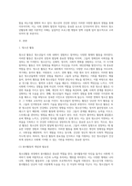 청소년활동 과정의 이론적인 토대를 정리하여 제출하시오-2