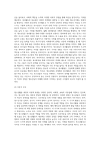 청소년활동 과정의 이론적인 토대를 정리하여 제출하시오-3