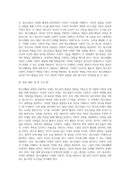 청소년활동 과정의 이론적인 토대를 정리하여 제출하시오-4