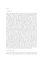 아들러의 이론을 정리하고, 형제관계에서 스케폴딩의 사례를 정리하시오-2
