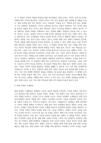 아들러의 이론을 정리하고, 형제관계에서 스케폴딩의 사례를 정리하시오-3