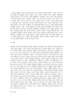 아들러의 이론을 정리하고, 형제관계에서 스케폴딩의 사례를 정리하시오-4