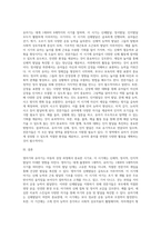 영아기, 유아기의 신체발달, 정서발달, 인지발달의 특성을 설명하고 각 발달단계에서의 전문가의 개입방법-3