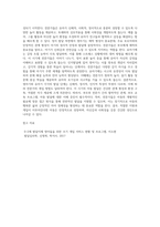 영아기, 유아기의 신체발달, 정서발달, 인지발달의 특성을 설명하고 각 발달단계에서의 전문가의 개입방법-4