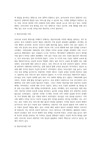 우리나라 보육의 변천사를 설명하고 보육의 출발선에서 변화 된 현재 보육현장의 특성을 구체적으로 제시-3