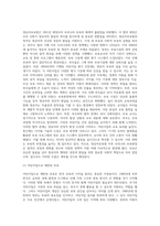 우리나라 보육의 변천사를 설명하고 보육의 출발선에서 변화 된 현재 보육현장의 특성을 구체적으로 제시-4