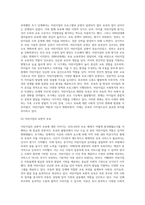 우리나라 보육의 변천사를 설명하고 보육의 출발선에서 변화 된 현재 보육현장의 특성을 구체적으로 제시-5