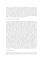 우리나라 보육의 변천사를 설명하고 보육의 출발선에서 변화 된 현재 보육현장의 특성을 구체적으로 제시-6