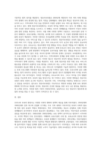 우리나라 보육의 변천사를 설명하고 보육의 출발선에서 변화 된 현재 보육현장의 특성을 구체적으로 제시-7