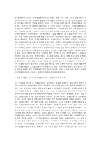 영아기, 유아기, 학령기 아동의 건강관리의 중요성과 예방법 그에 따른 교사의 역할에 대해 쓰시오-3