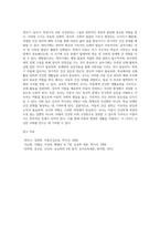 영아기, 유아기, 학령기 아동의 건강관리의 중요성과 예방법 그에 따른 교사의 역할에 대해 쓰시오-5