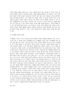 (생활과 건강) 일상생활 속 사소한 습관은 건강에 영향을 미치며 질병으로 이어질 수도 있다 운동, 식생활-3