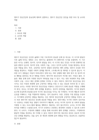 영아기 정신건강의 중요성에 대하여 설명하고, 영아기 정신건강 증진을 위한 부모 및 교사의 역할 (1)-1