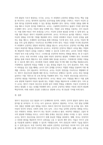 영아기 정신건강의 중요성에 대하여 설명하고, 영아기 정신건강 증진을 위한 부모 및 교사의 역할 (1)-3
