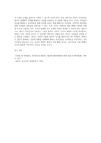 영아기 정신건강의 중요성에 대하여 설명하고, 영아기 정신건강 증진을 위한 부모 및 교사의 역할 (1)-4