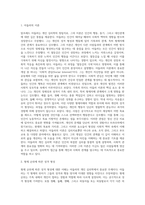 아들러의 이론을 정리하고 형제관계에서 스케폴딩의 사례를 정리하시오-2