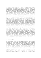 아들러의 이론을 정리하고 형제관계에서 스케폴딩의 사례를 정리하시오-3
