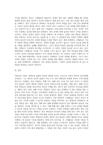 아들러의 이론을 정리하고 형제관계에서 스케폴딩의 사례를 정리하시오-4