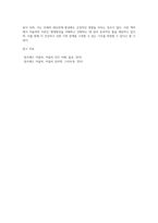 아들러의 이론을 정리하고 형제관계에서 스케폴딩의 사례를 정리하시오-5