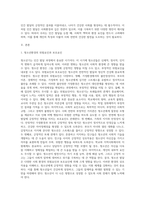 인간 발달단계의 영향을 미치는 사회환경 및 극복방안 (7)-2