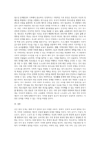 인간 발달단계의 영향을 미치는 사회환경 및 극복방안 (7)-4
