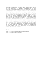 인간 발달단계의 영향을 미치는 사회환경 및 극복방안 (7)-5