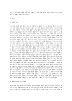 아들러의 이론을 정리하고 형제관계에서 스케폴딩의 사례를 정리하시오 (1)-2
