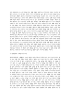 아들러의 이론을 정리하고 형제관계에서 스케폴딩의 사례를 정리하시오 (1)-3