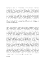 아들러의 이론을 정리하고 형제관계에서 스케폴딩의 사례를 정리하시오 (1)-4