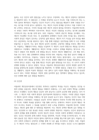 아들러의 개인심리이론의 인간관과 주요이론의 특징을 논하시오 (3)-3
