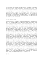 아들러의 개인심리이론의 인간관과 주요이론의 특징을 논하시오 (3)-4