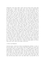 아동복지를 담당하는 사회복지사로서 아동발달이론 중 가장 적용하고 싶은 이론을 1개 선택하고, 선택 이유와 그 이론의 중요개념-2