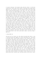아동복지를 담당하는 사회복지사로서 아동발달이론 중 가장 적용하고 싶은 이론을 1개 선택하고, 선택 이유와 그 이론의 중요개념-3