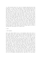 영아기 발달특성에 따른 교수-학습의 가정을 설명하고, 영유아 교수학습원리를 기술하시오-2