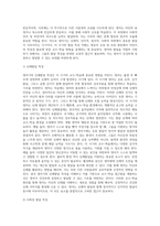영아기 발달특성에 따른 교수-학습의 가정을 설명하고, 영유아 교수학습원리를 기술하시오-3