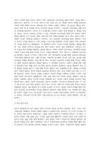 영아기 발달특성에 따른 교수-학습의 가정을 설명하고, 영유아 교수학습원리를 기술하시오-4