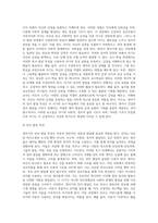 영아기 발달특성에 따른 교수-학습의 가정을 설명하고, 영유아 교수학습원리를 기술하시오-5