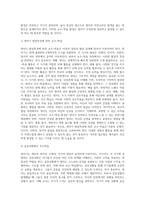 영아기 발달특성에 따른 교수-학습의 가정을 설명하고, 영유아 교수학습원리를 기술하시오-7